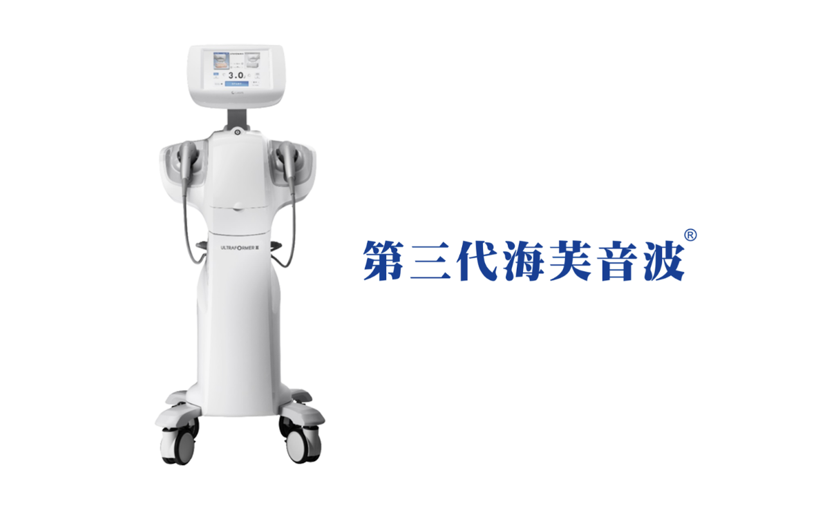 海芙音波不動刀拉提新選擇