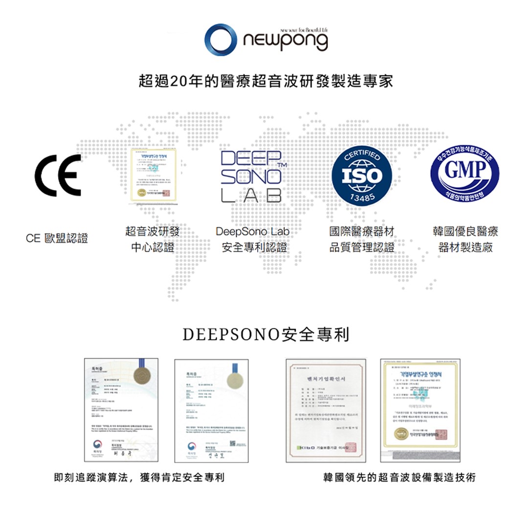 韓國專精超音波技術